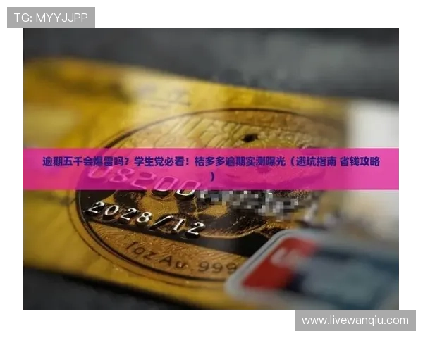 波胆高赔率诱惑怎么防 电子真人防骗避坑指南