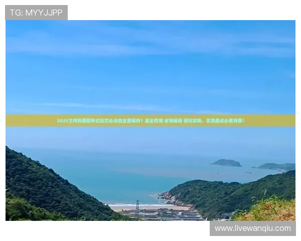 玩球tv官网彩票数字高频玩法防骗避坑指南 玩球tv官网彩票数字高频玩法防骗避坑指南